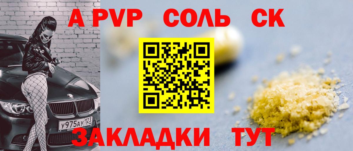Альфа ПВП СК Кинель