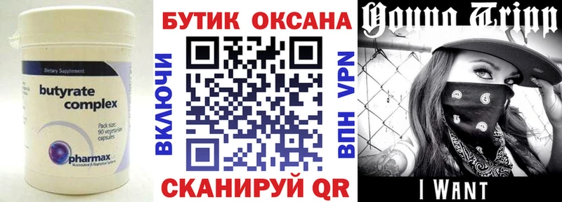 БУТИРАТ жидкий экстази  Кинель 
