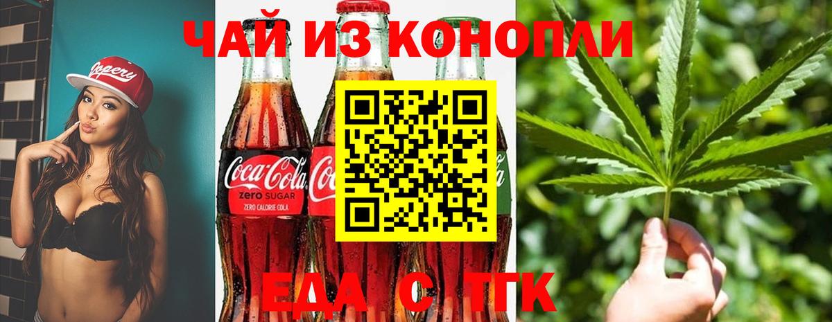 Печенье с ТГК конопля  Вход с VPN  Кинель 