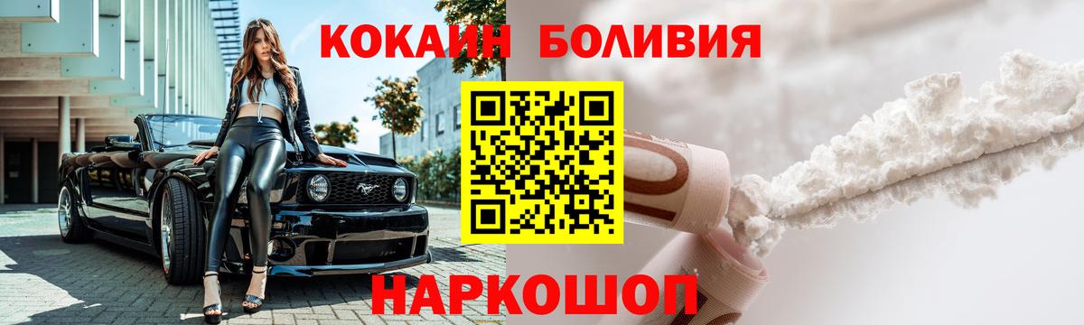Кокаин 98%  Кокаин 99%  Вход с VPN  Кинель 