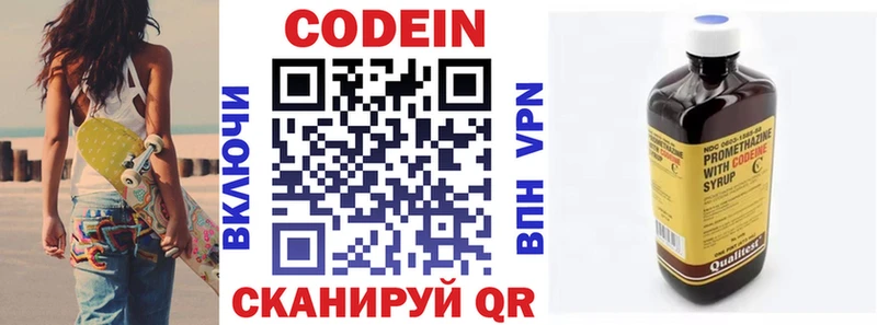 купить  цена  darknet какой сайт  Кодеиновый сироп Lean Purple Drank  Кинель 