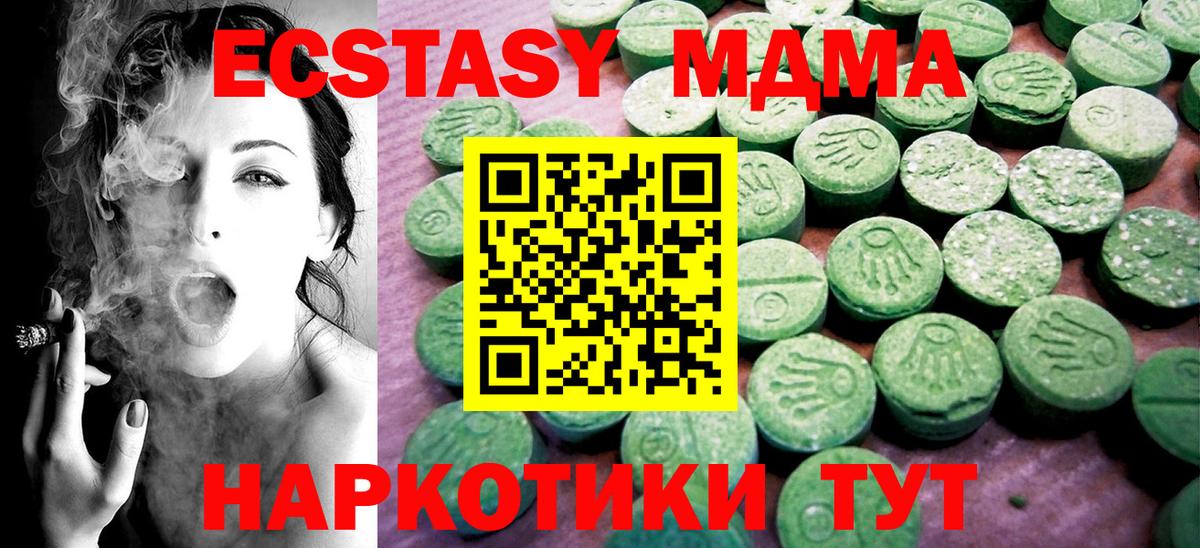 ЭКСТАЗИ  маркетплейс официальный сайт  mega как войти  Ecstasy mix  Кинель  Вход с VPN 