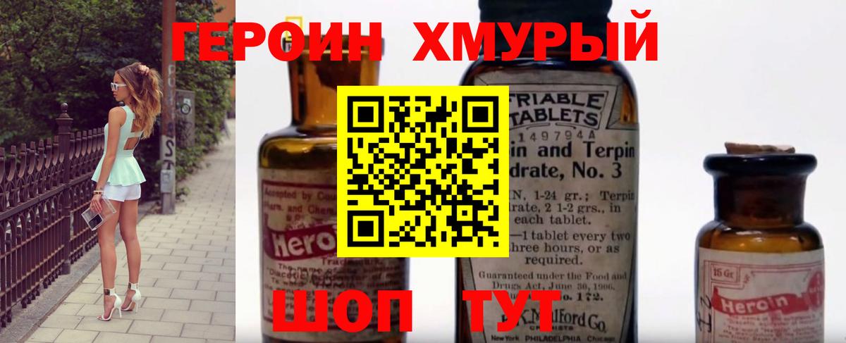 ГЕРОИН гречка  Вход с VPN  Кинель 