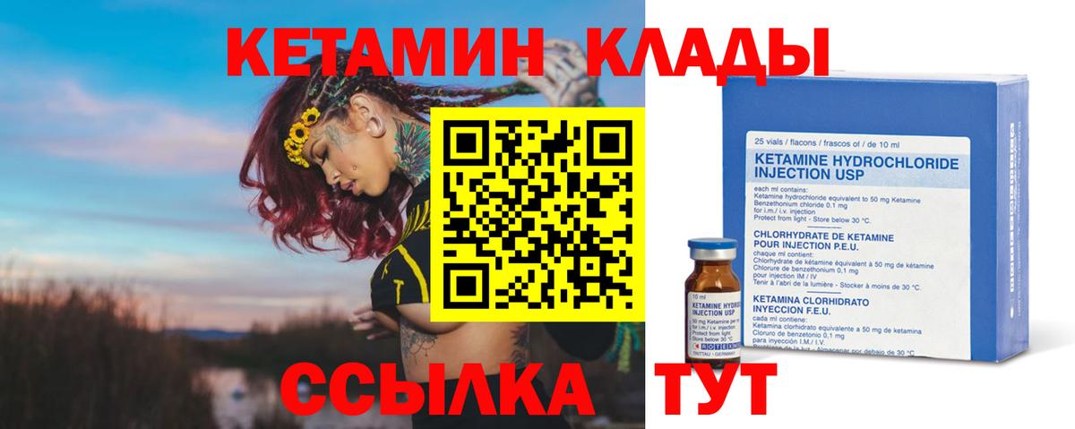 Кетамин VHQ Кинель
