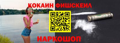 кокаин премиум Краснодар