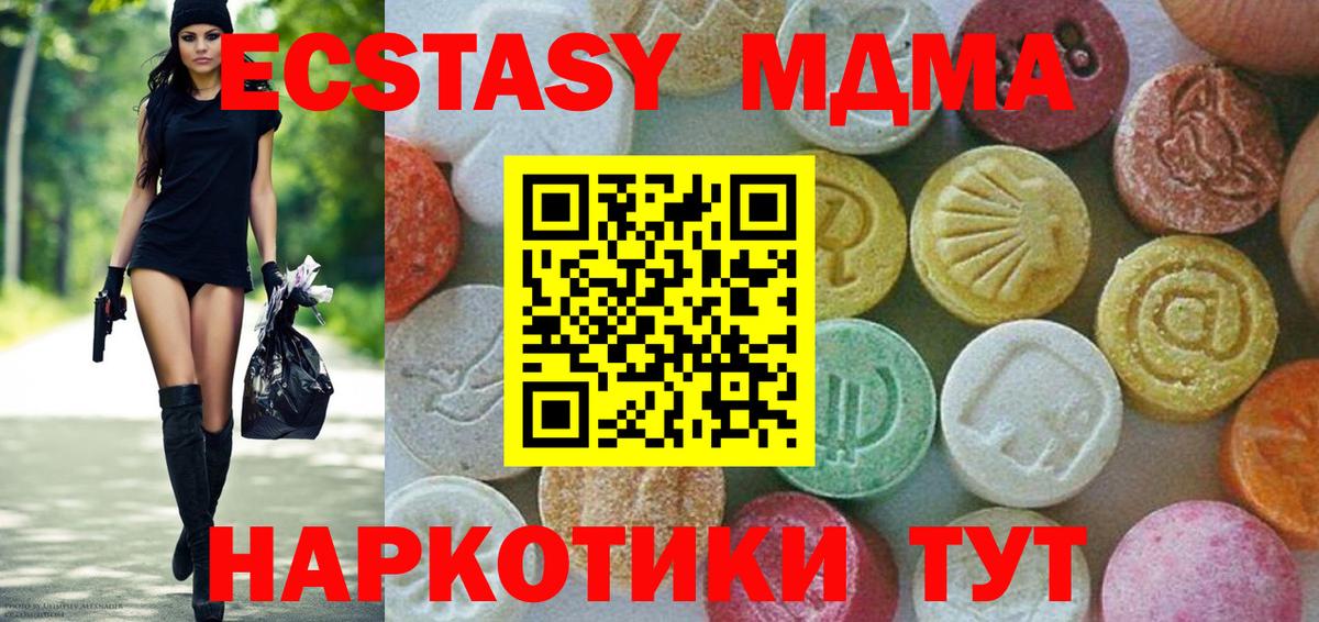 МДМА VHQ Кинель