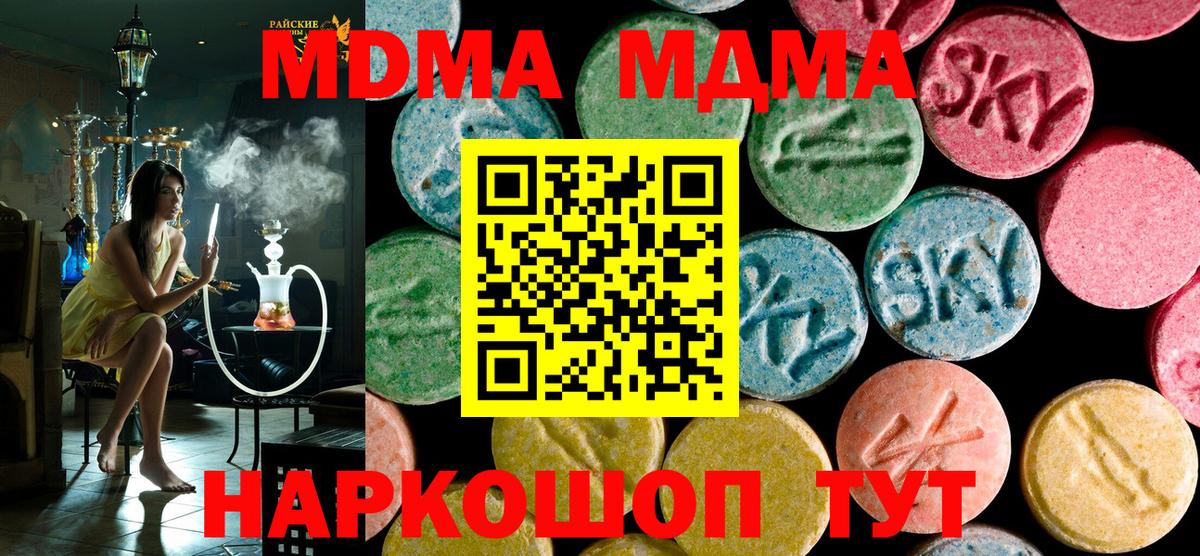Кинель  MDMA VHQ  Вход с VPN 
