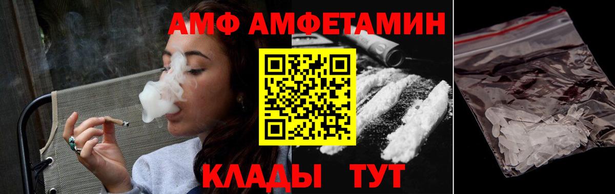 МЕТАМФЕТАМИН витя Кинель