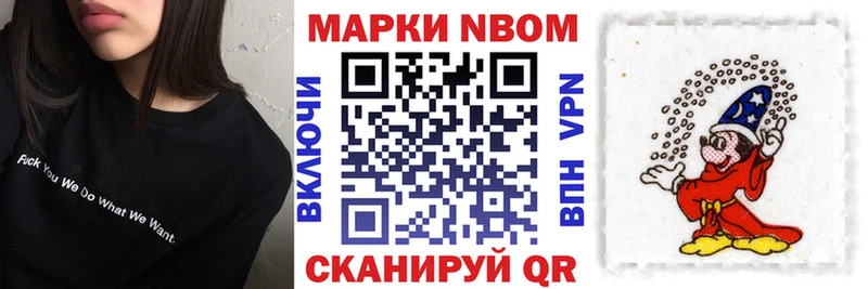 Марки 25I-NBOMe 1500мкг Кинель